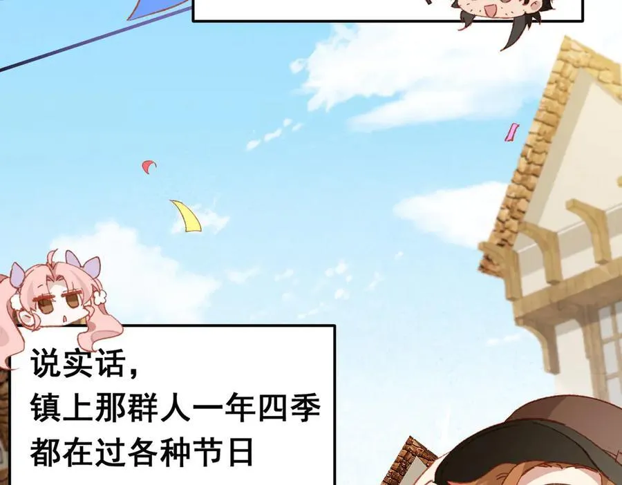 第38话 焦躁 第36页