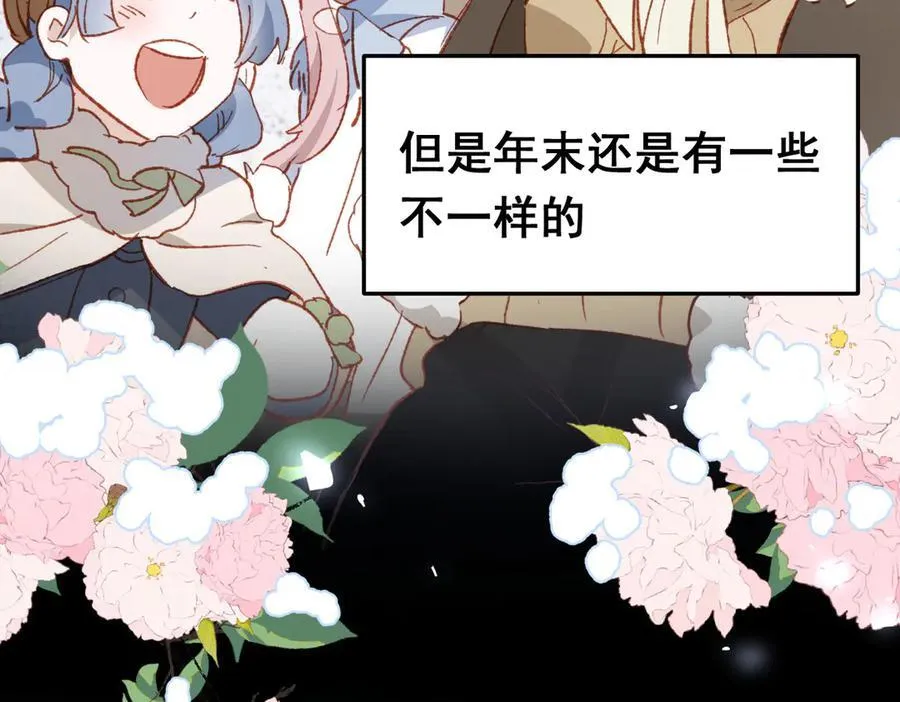 第38话 焦躁 第38页