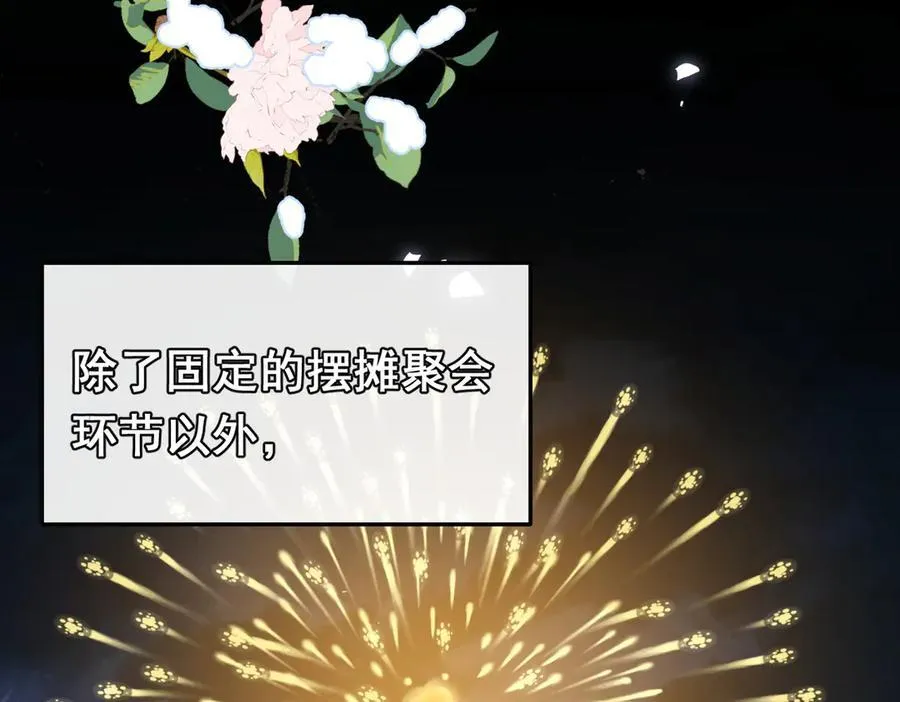 第38话 焦躁 第39页