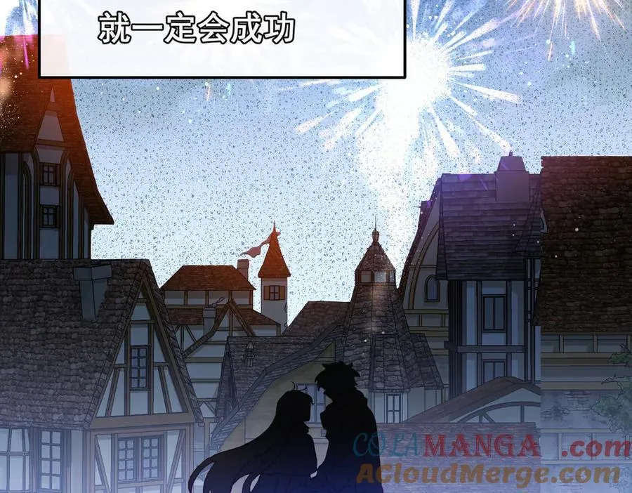 第38话 焦躁 第41页