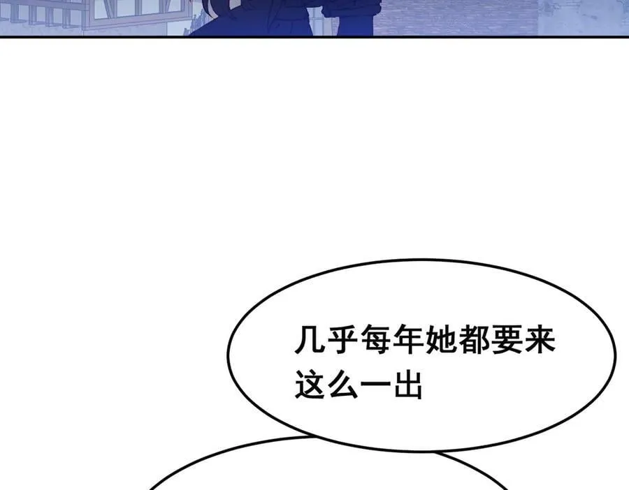 第38话 焦躁 第42页