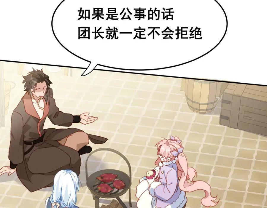 第38话 焦躁 第43页
