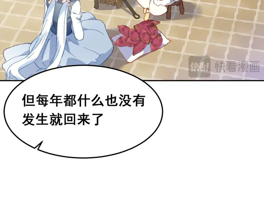第38话 焦躁 第44页