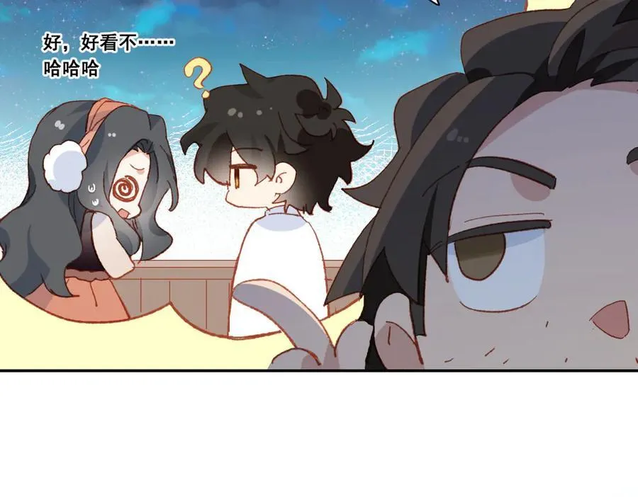 第38话 焦躁 第46页