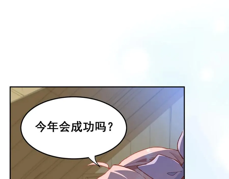 第38话 焦躁 第47页