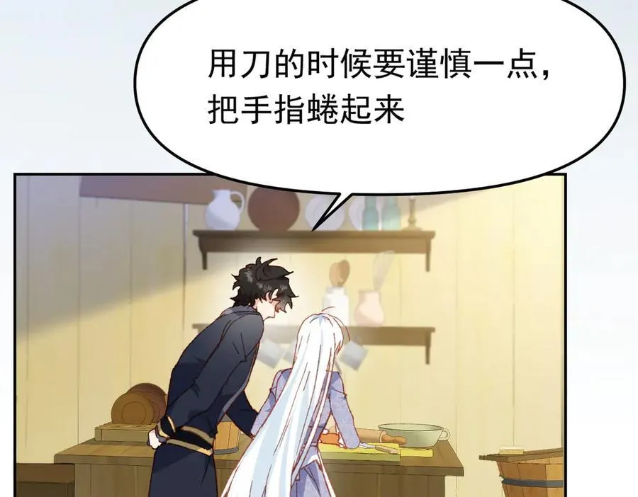 第38话 焦躁 第56页