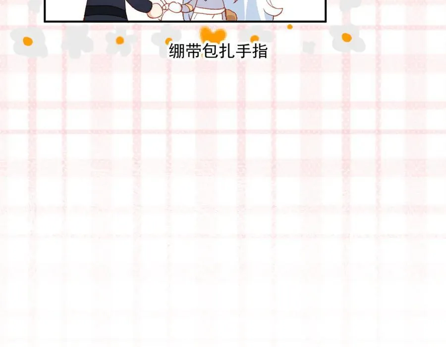 第38话 焦躁 第63页