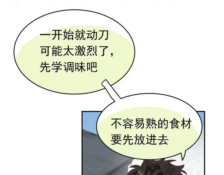 第38话 焦躁 第64页