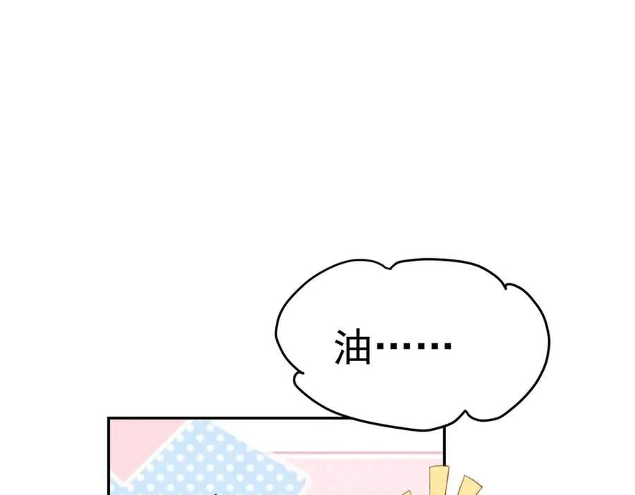 第38话 焦躁 第70页