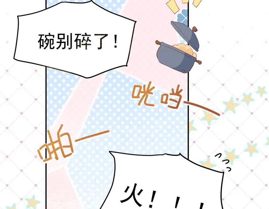 第38话 焦躁 第71页
