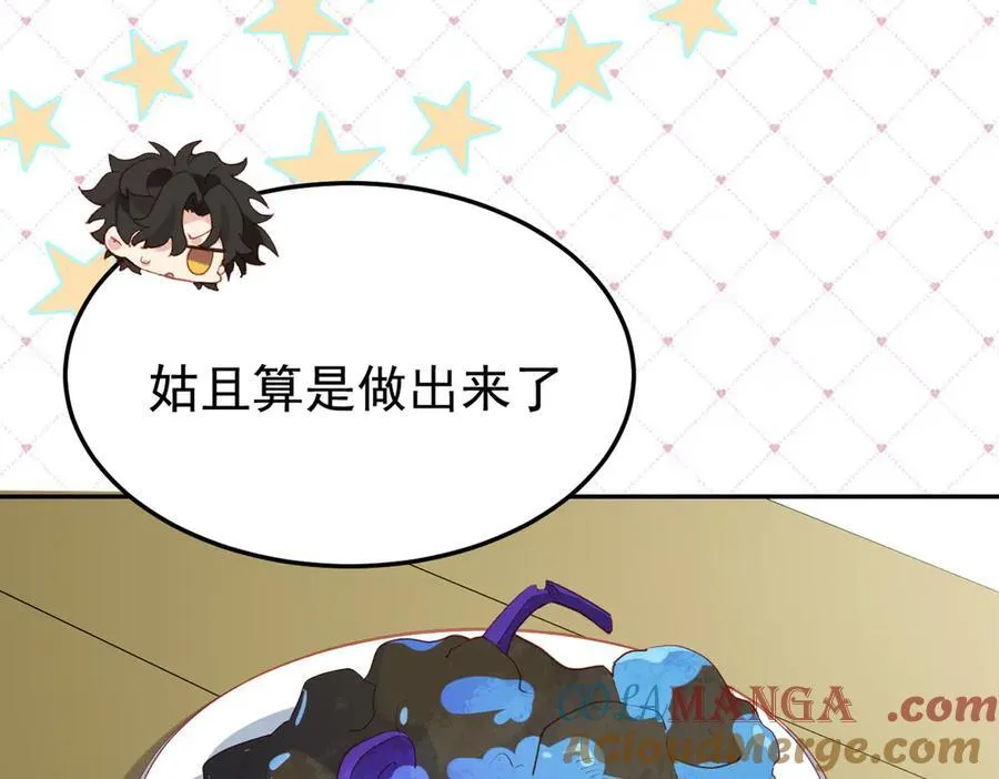 第38话 焦躁 第73页