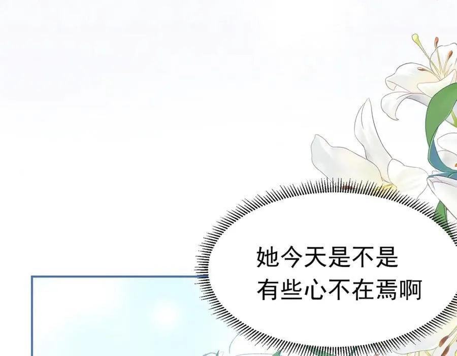 第38话 焦躁 第76页