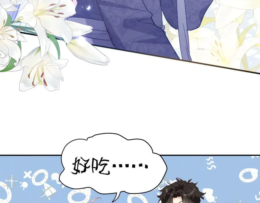 第38话 焦躁 第79页