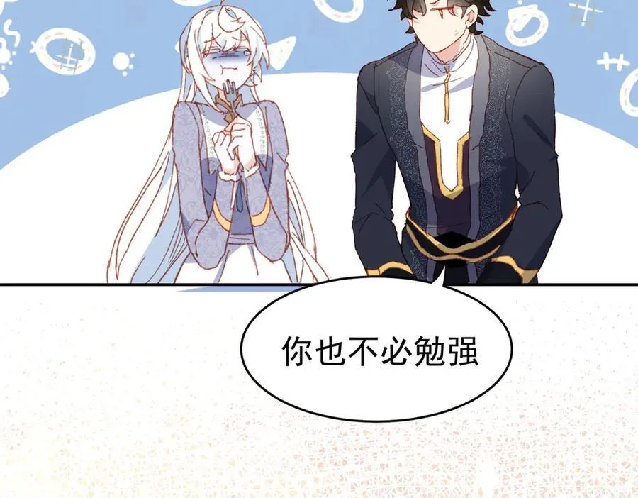 第38话 焦躁 第80页