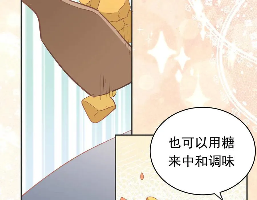 第38话 焦躁 第82页