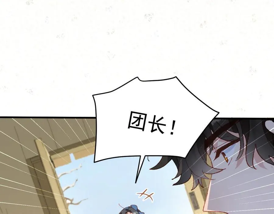 第38话 焦躁 第91页