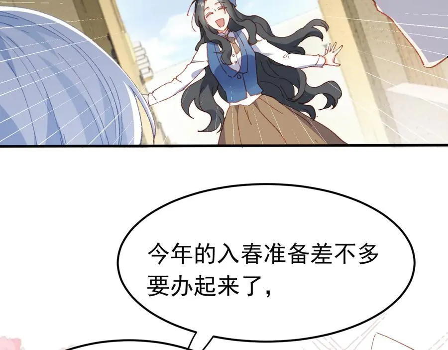 第38话 焦躁 第92页