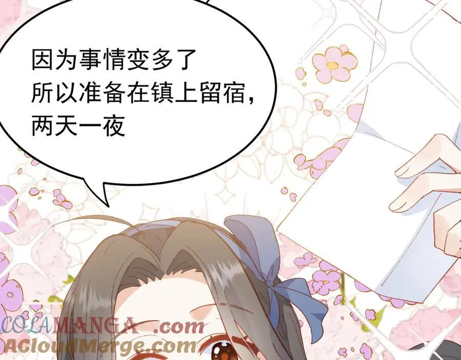 第38话 焦躁 第93页