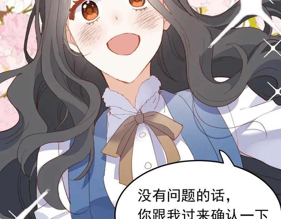 第38话 焦躁 第94页