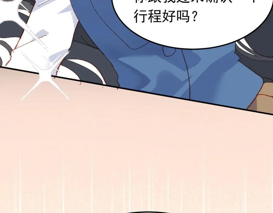 第38话 焦躁 第95页
