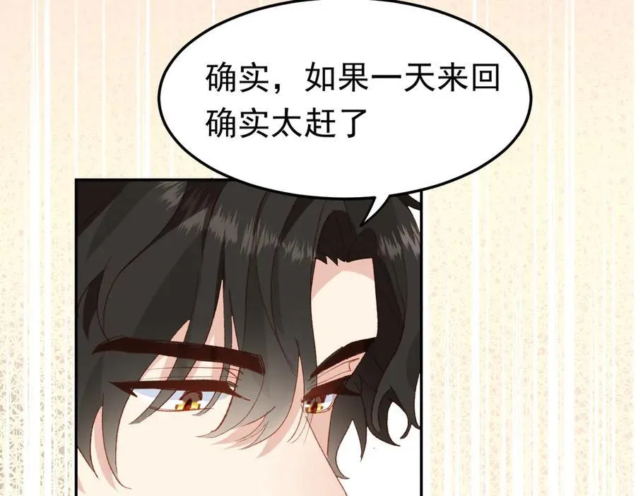 第38话 焦躁 第96页