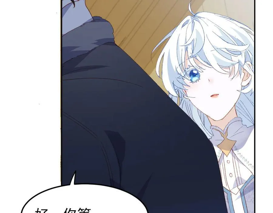 第38话 焦躁 第99页