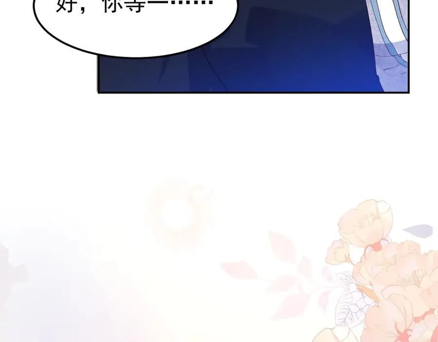 第38话 焦躁 第100页