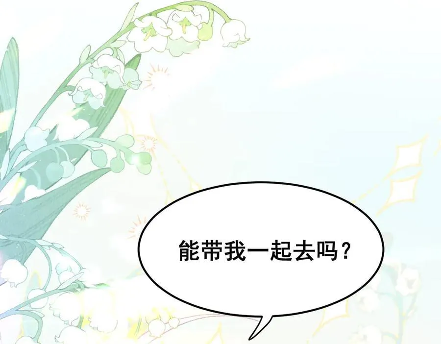 第38话 焦躁 第119页