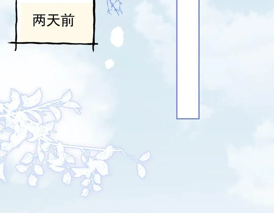 第39话 被遗忘的梦想 第12页