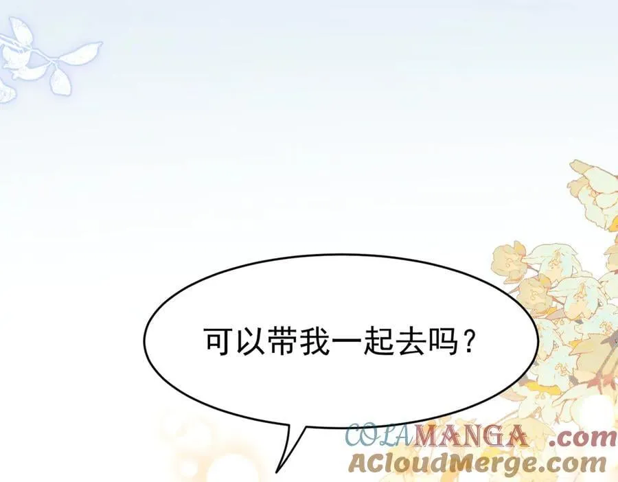 第39话 被遗忘的梦想 第13页