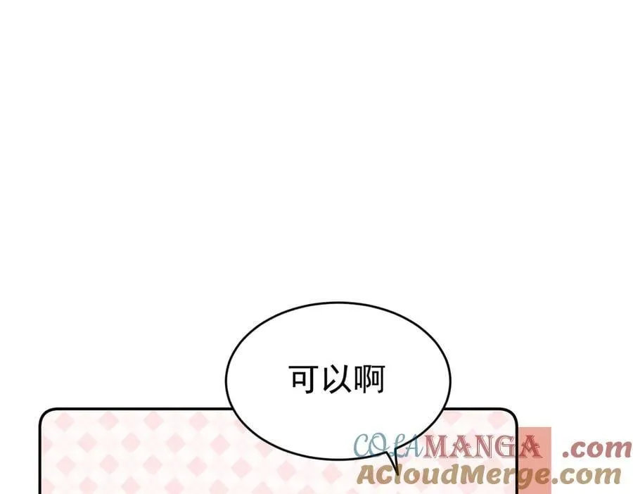 第39话 被遗忘的梦想 第17页