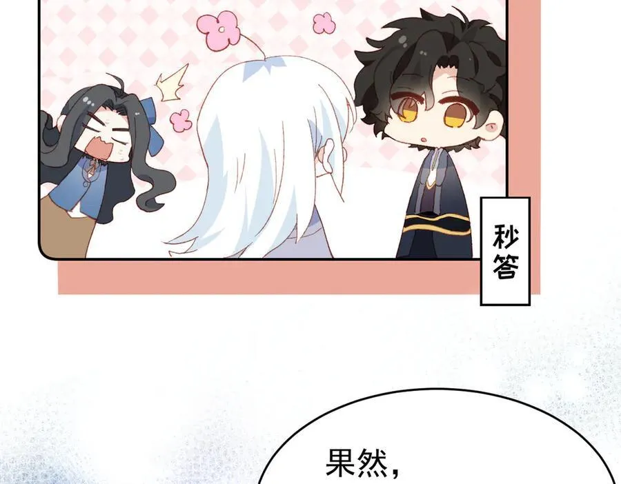 第39话 被遗忘的梦想 第18页