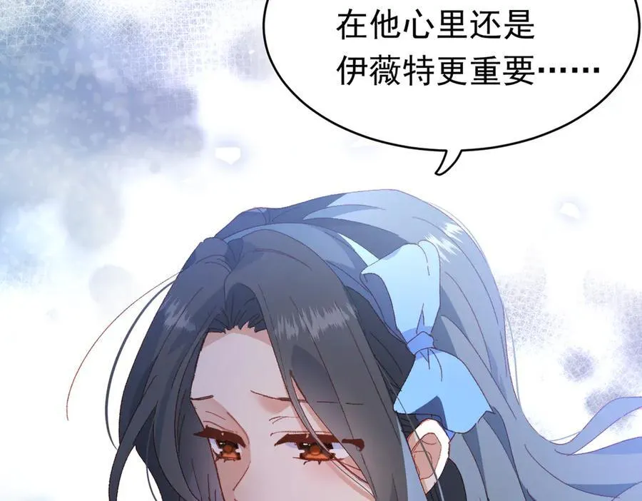 第39话 被遗忘的梦想 第19页