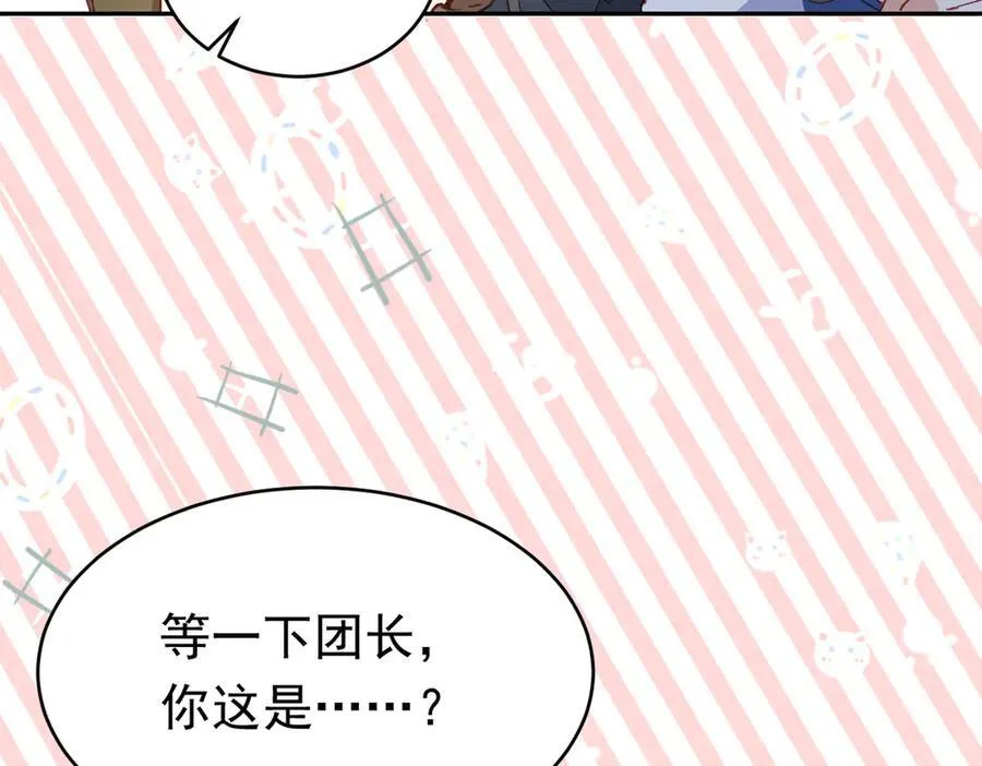 第39话 被遗忘的梦想 第23页