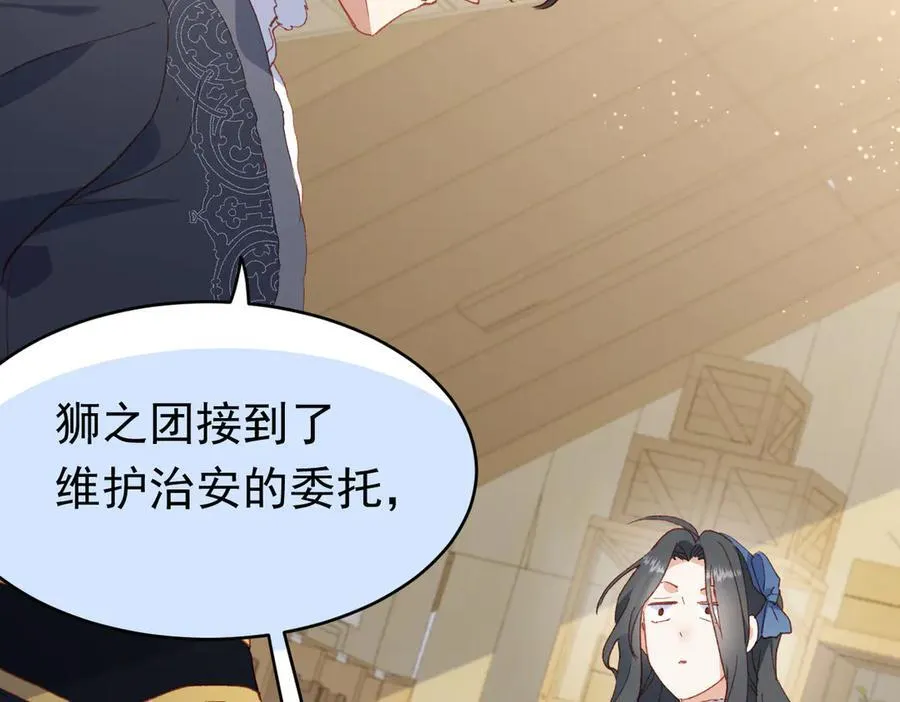 第39话 被遗忘的梦想 第27页