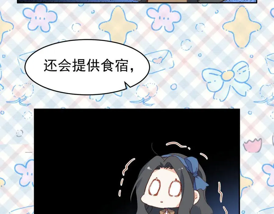 第39话 被遗忘的梦想 第30页