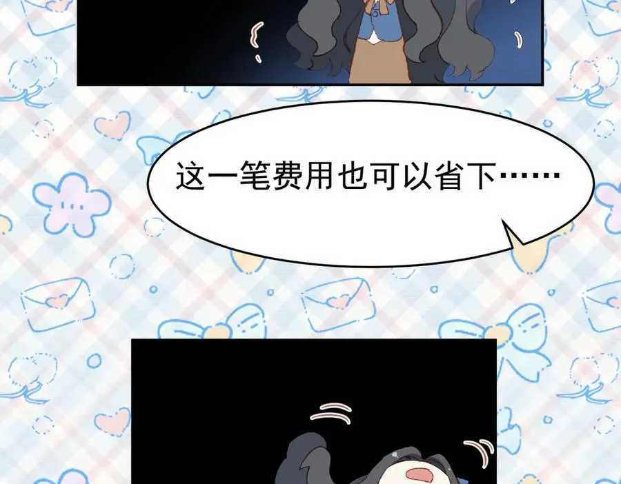 第39话 被遗忘的梦想 第31页