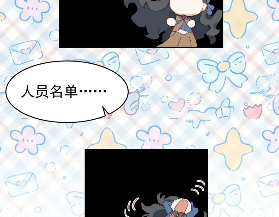 第39话 被遗忘的梦想 第32页