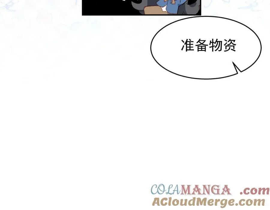 第39话 被遗忘的梦想 第33页