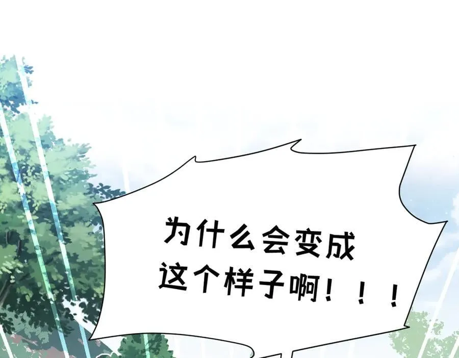 第39话 被遗忘的梦想 第35页