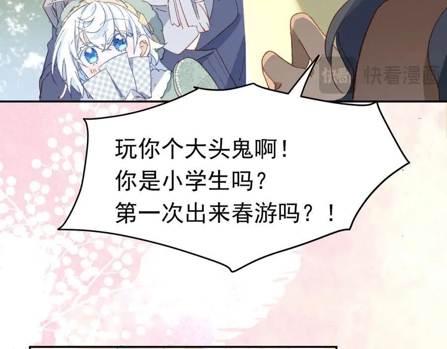 第39话 被遗忘的梦想 第42页