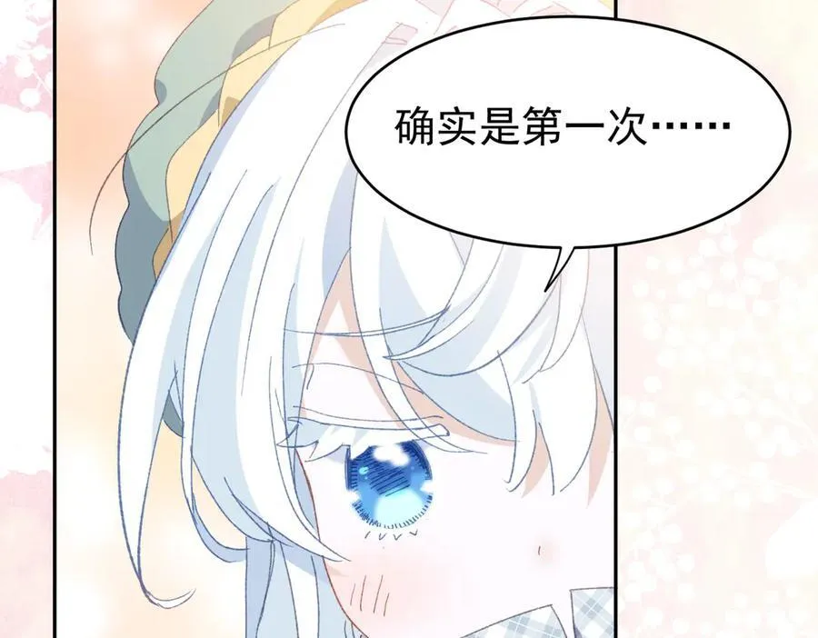 第39话 被遗忘的梦想 第43页