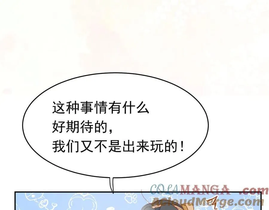 第39话 被遗忘的梦想 第45页