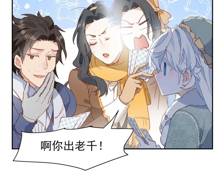 第39话 被遗忘的梦想 第46页