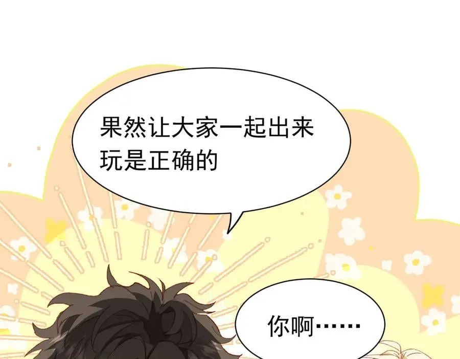 第39话 被遗忘的梦想 第51页