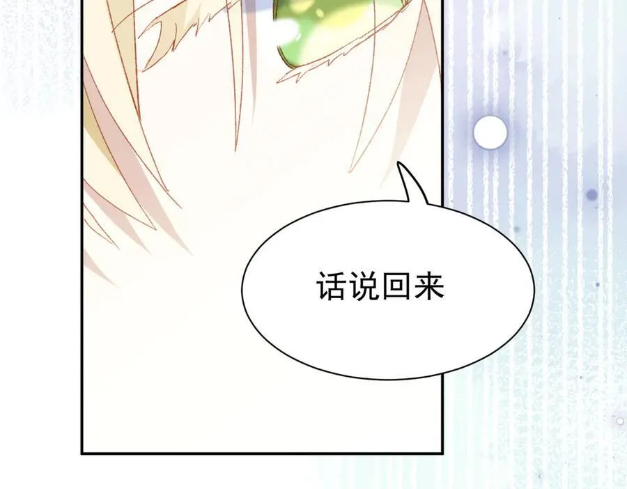 第39话 被遗忘的梦想 第54页