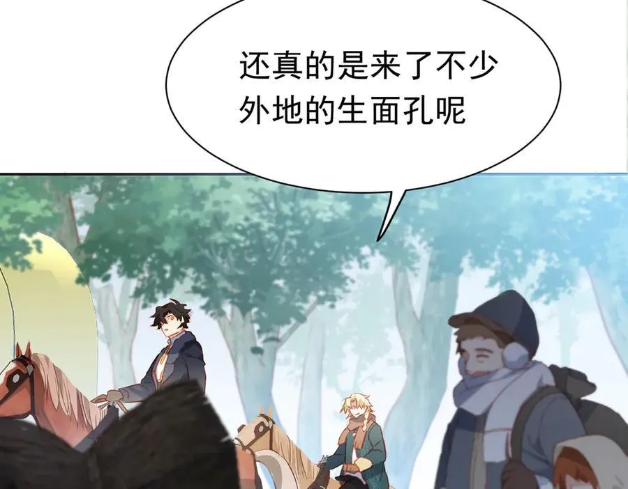 第39话 被遗忘的梦想 第56页