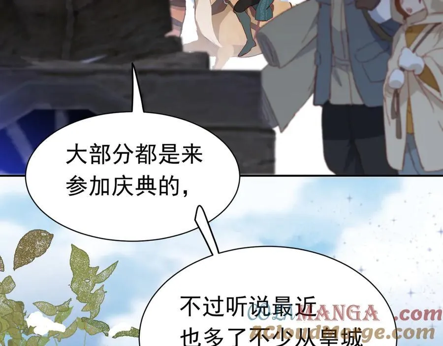 第39话 被遗忘的梦想 第57页