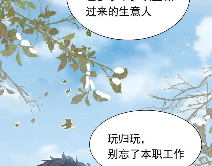 第39话 被遗忘的梦想 第58页