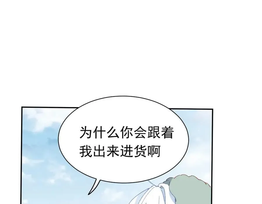 第39话 被遗忘的梦想 第70页